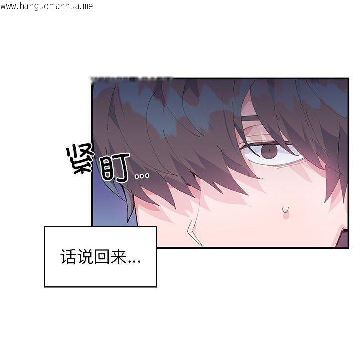 韩国漫画虚拟仙境韩漫_虚拟仙境-第10话在线免费阅读-韩国漫画-第25张图片