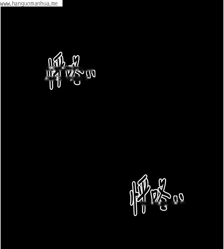 韩国漫画最强家丁韩漫_最强家丁-第35话-沦为玩物的妍漪在线免费阅读-韩国漫画-第146张图片