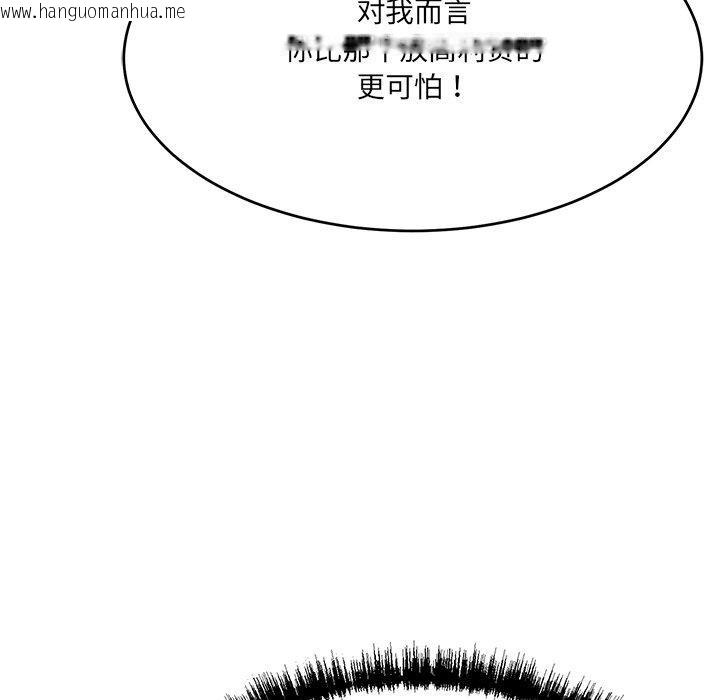 韩国漫画当狗不丢人韩漫_当狗不丢人-第5话在线免费阅读-韩国漫画-第157张图片