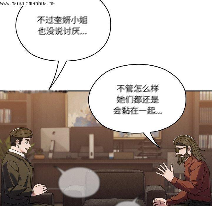 韩国漫画请把女儿交给我/老大!-请把女儿交给我!韩漫_请把女儿交给我/老大!-请把女儿交给我!-第73话在线免费阅读-韩国漫画-第147张图片