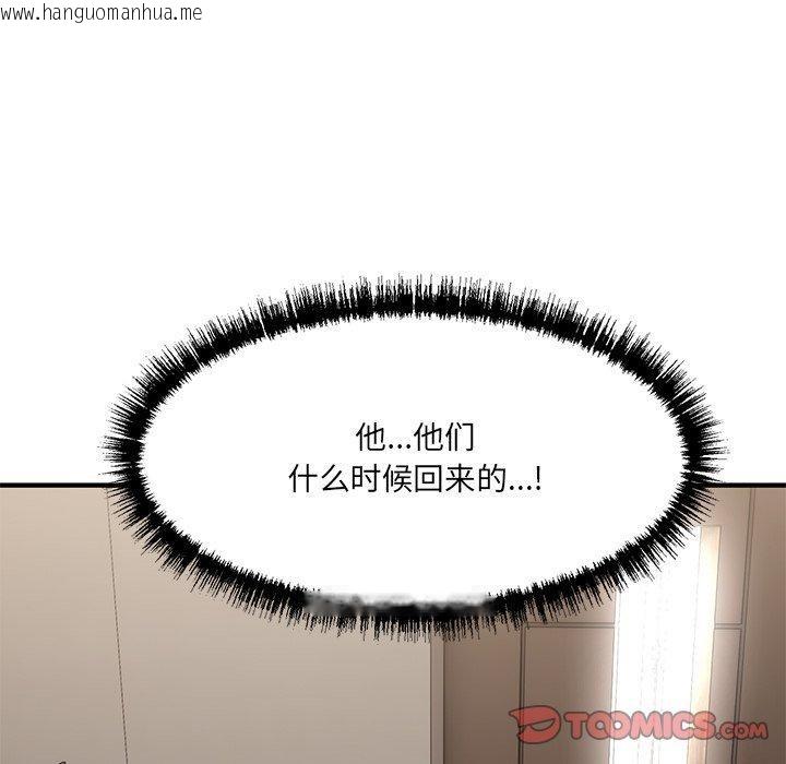 韩国漫画当狗不丢人韩漫_当狗不丢人-第5话在线免费阅读-韩国漫画-第36张图片