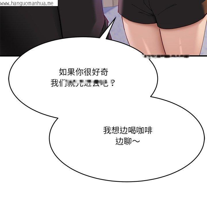 韩国漫画当狗不丢人韩漫_当狗不丢人-第5话在线免费阅读-韩国漫画-第93张图片