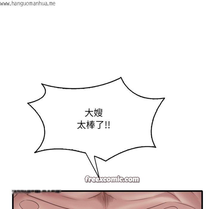 韩国漫画想要拥有她/渴望占有她韩漫_想要拥有她/渴望占有她-第62话在线免费阅读-韩国漫画-第98张图片