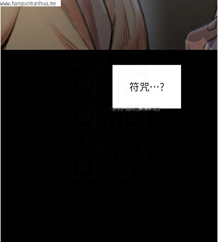 韩国漫画最强家丁韩漫_最强家丁-第35话-沦为玩物的妍漪在线免费阅读-韩国漫画-第116张图片
