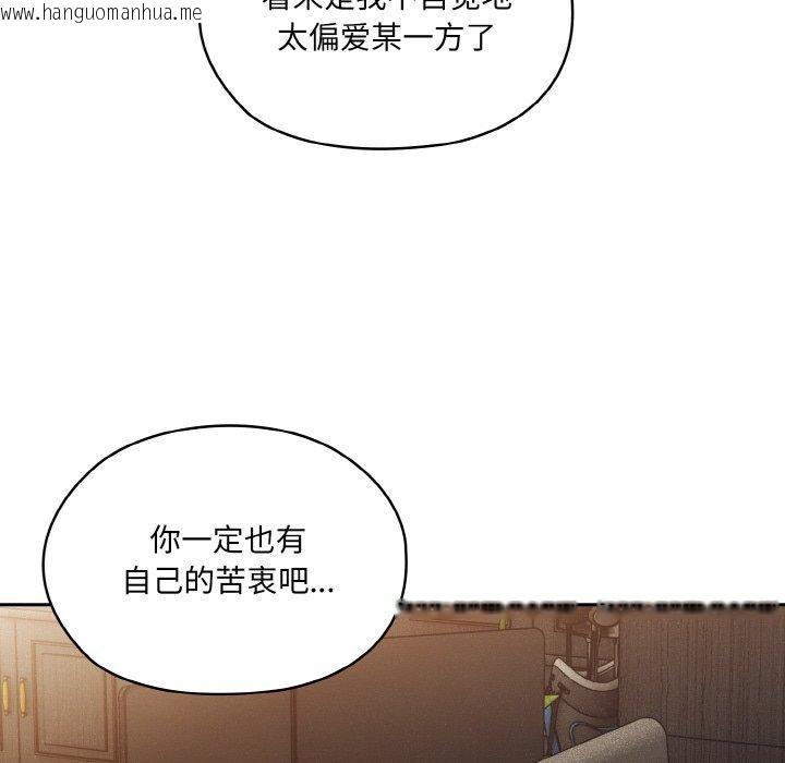 韩国漫画请把女儿交给我/老大!-请把女儿交给我!韩漫_请把女儿交给我/老大!-请把女儿交给我!-第73话在线免费阅读-韩国漫画-第138张图片