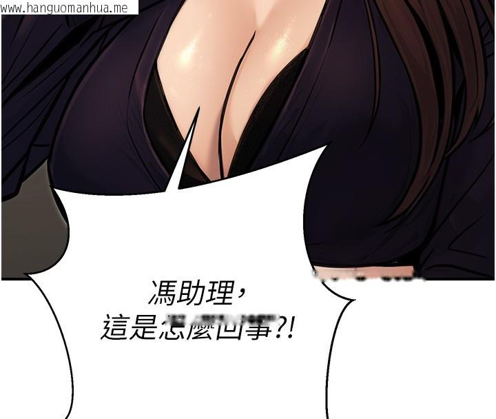 韩国漫画公务员的桃色副业韩漫_公务员的桃色副业-第15话-我允许妳当我的母狗在线免费阅读-韩国漫画-第52张图片