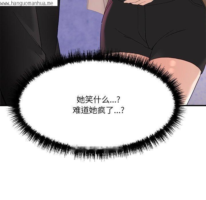 韩国漫画当狗不丢人韩漫_当狗不丢人-第5话在线免费阅读-韩国漫画-第107张图片