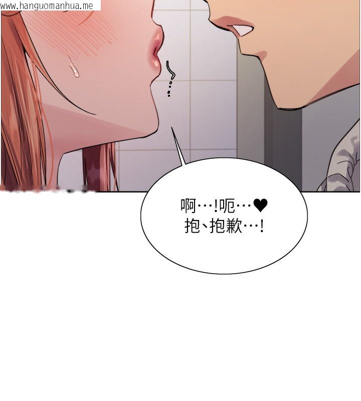 韩国漫画色轮眼韩漫_色轮眼-第2季-第71话-这样才是我的乖母狗在线免费阅读-韩国漫画-第77张图片