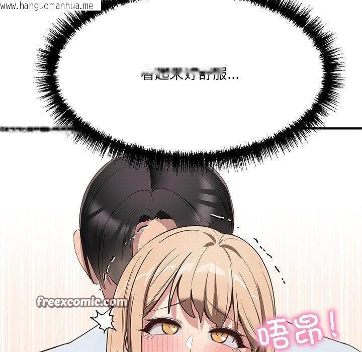 韩国漫画当狗不丢人韩漫_当狗不丢人-第5话在线免费阅读-韩国漫画-第28张图片
