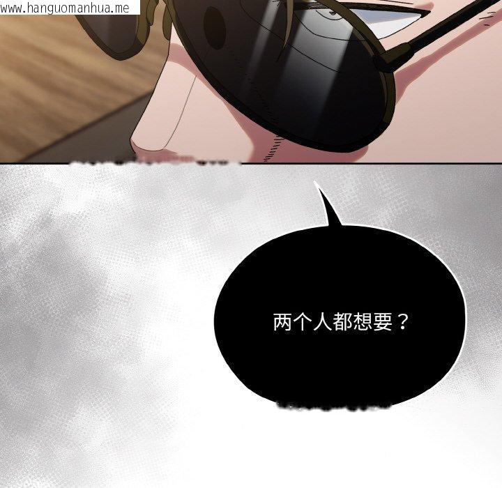 韩国漫画请把女儿交给我/老大!-请把女儿交给我!韩漫_请把女儿交给我/老大!-请把女儿交给我!-第73话在线免费阅读-韩国漫画-第51张图片