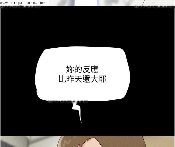 韩国漫画韶恩韩漫_韶恩-第47话-跟我分享女友如何?在线免费阅读-韩国漫画-第4张图片