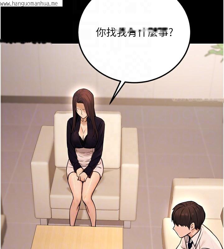 韩国漫画公务员的桃色副业韩漫_公务员的桃色副业-第15话-我允许妳当我的母狗在线免费阅读-韩国漫画-第115张图片