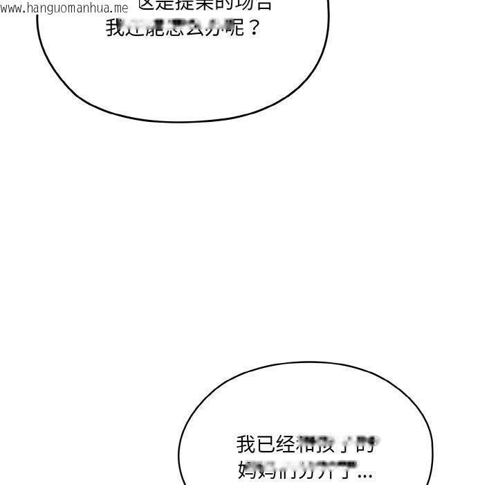 韩国漫画请把女儿交给我/老大!-请把女儿交给我!韩漫_请把女儿交给我/老大!-请把女儿交给我!-第73话在线免费阅读-韩国漫画-第122张图片