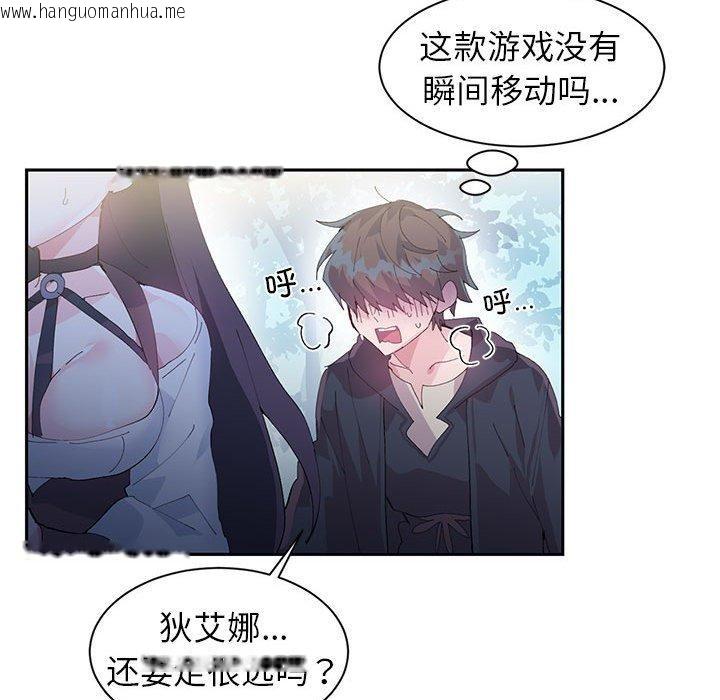 韩国漫画虚拟仙境韩漫_虚拟仙境-第10话在线免费阅读-韩国漫画-第77张图片