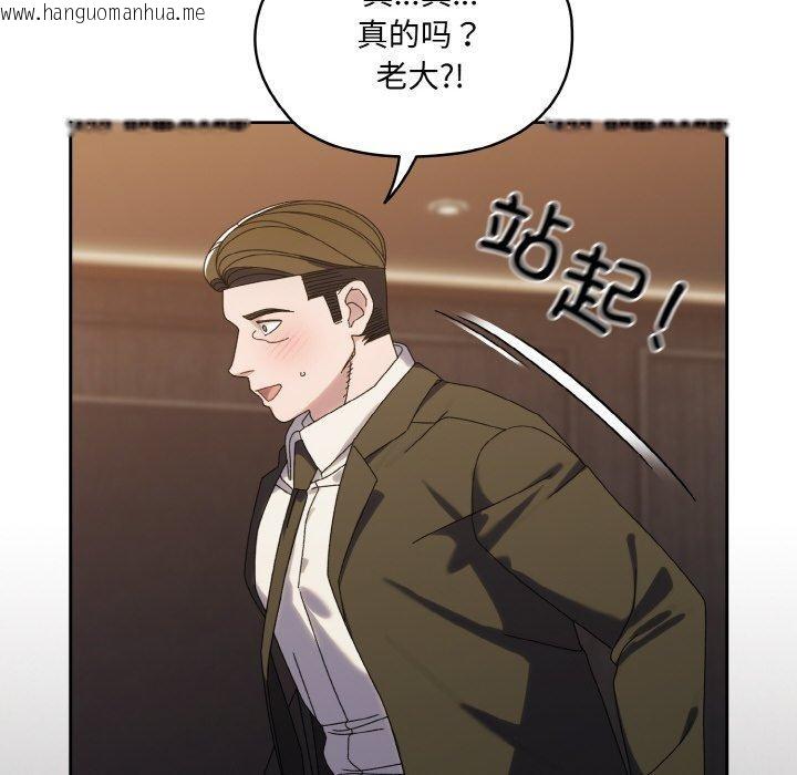 韩国漫画请把女儿交给我/老大!-请把女儿交给我!韩漫_请把女儿交给我/老大!-请把女儿交给我!-第73话在线免费阅读-韩国漫画-第65张图片