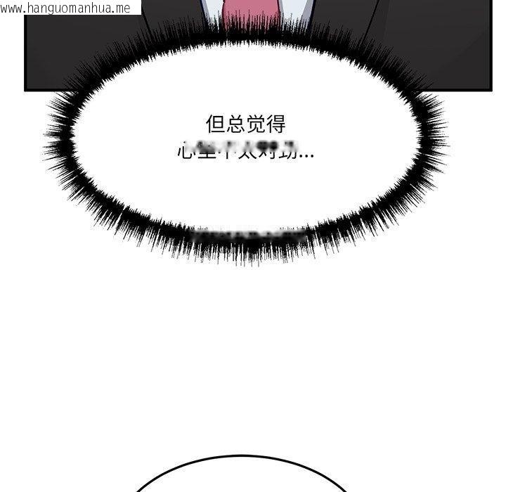 韩国漫画当狗不丢人韩漫_当狗不丢人-第5话在线免费阅读-韩国漫画-第71张图片