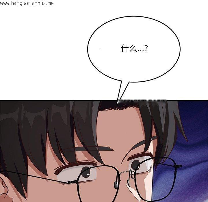 韩国漫画当狗不丢人韩漫_当狗不丢人-第5话在线免费阅读-韩国漫画-第127张图片