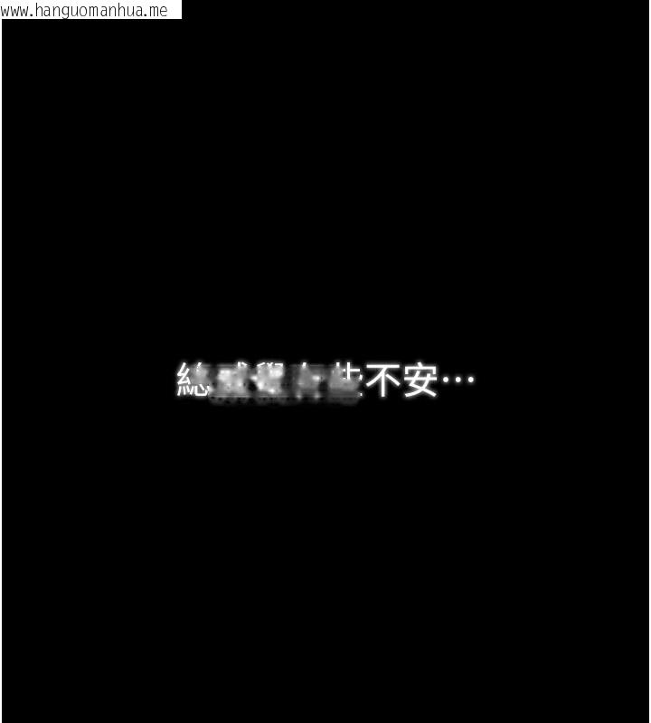 韩国漫画最强家丁韩漫_最强家丁-第35话-沦为玩物的妍漪在线免费阅读-韩国漫画-第1张图片