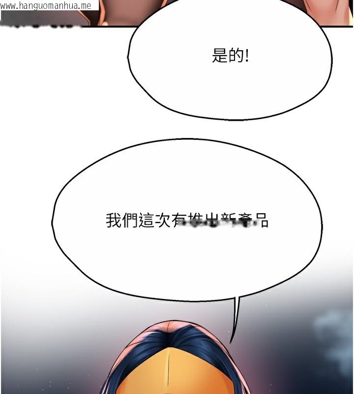 韩国漫画痒乐多阿姨韩漫_痒乐多阿姨-第59话-性致高昂的推销手法在线免费阅读-韩国漫画-第3张图片