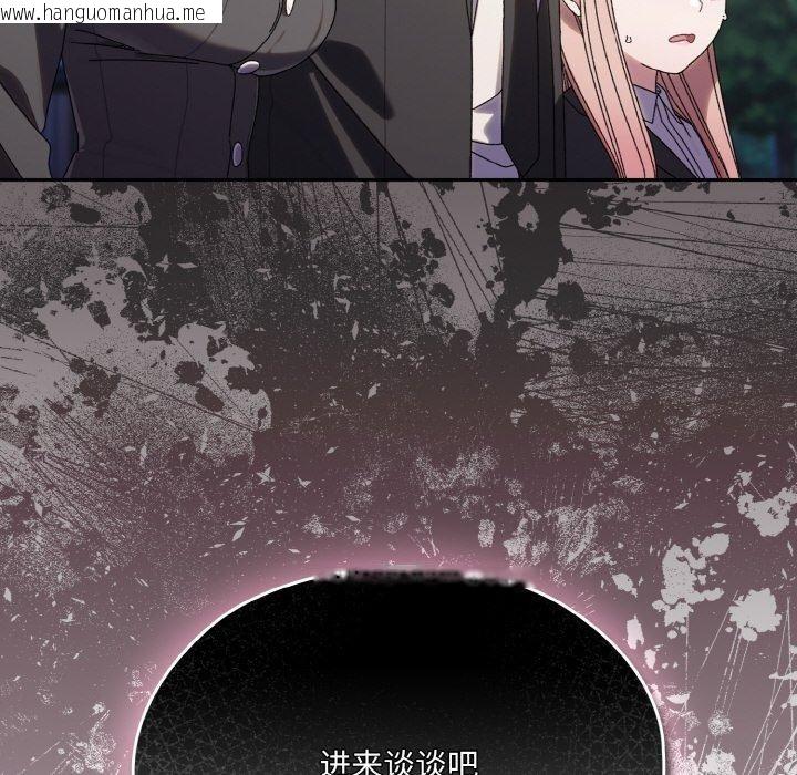 韩国漫画请把女儿交给我/老大!-请把女儿交给我!韩漫_请把女儿交给我/老大!-请把女儿交给我!-第73话在线免费阅读-韩国漫画-第34张图片
