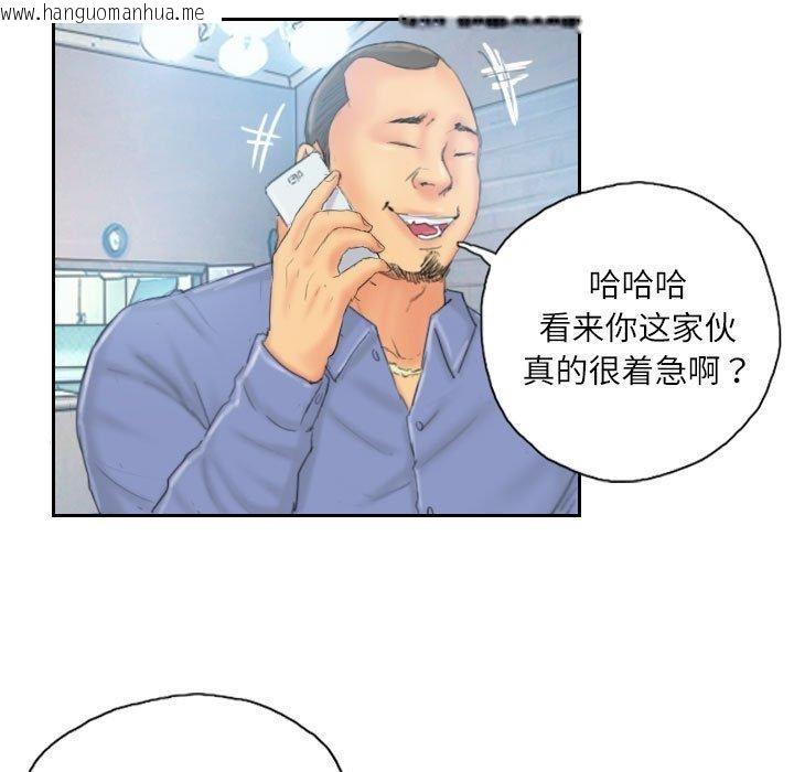 韩国漫画灵魂互换韩漫_灵魂互换-第35话在线免费阅读-韩国漫画-第39张图片