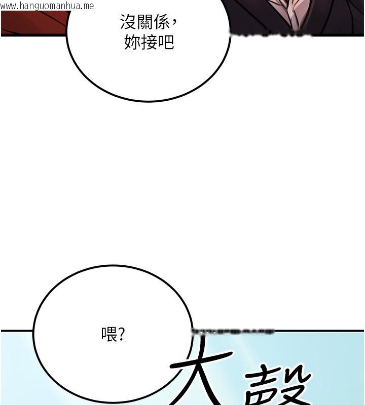 韩国漫画公务员的桃色副业韩漫_公务员的桃色副业-第15话-我允许妳当我的母狗在线免费阅读-韩国漫画-第50张图片