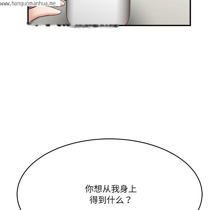 韩国漫画当狗不丢人韩漫_当狗不丢人-第5话在线免费阅读-韩国漫画-第146张图片