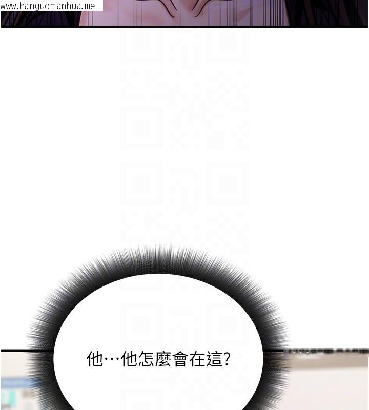 韩国漫画公务员的桃色副业韩漫_公务员的桃色副业-第15话-我允许妳当我的母狗在线免费阅读-韩国漫画-第19张图片