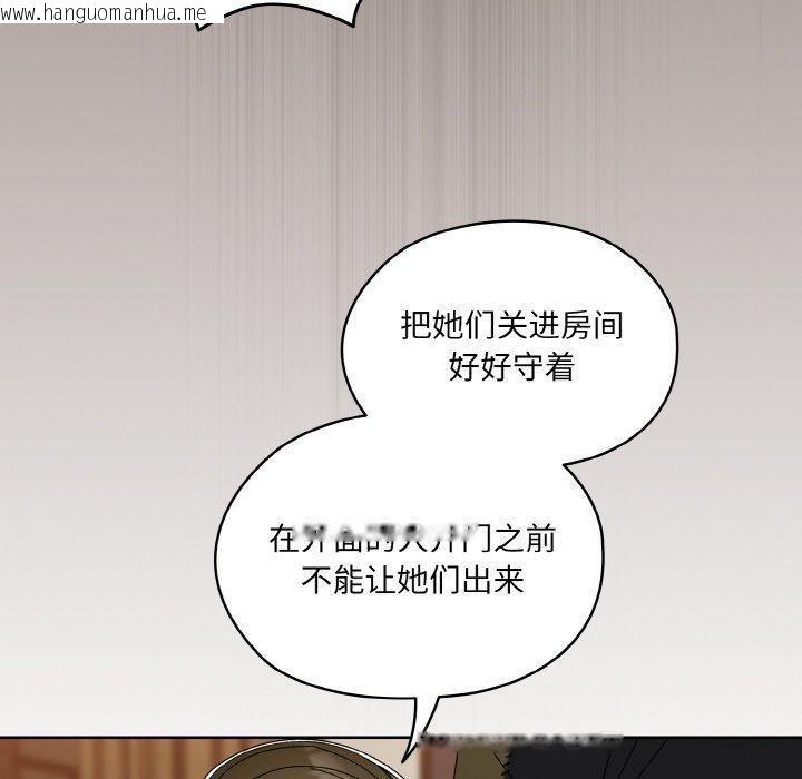 韩国漫画请把女儿交给我/老大!-请把女儿交给我!韩漫_请把女儿交给我/老大!-请把女儿交给我!-第73话在线免费阅读-韩国漫画-第80张图片