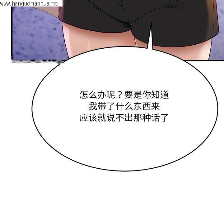 韩国漫画当狗不丢人韩漫_当狗不丢人-第5话在线免费阅读-韩国漫画-第113张图片