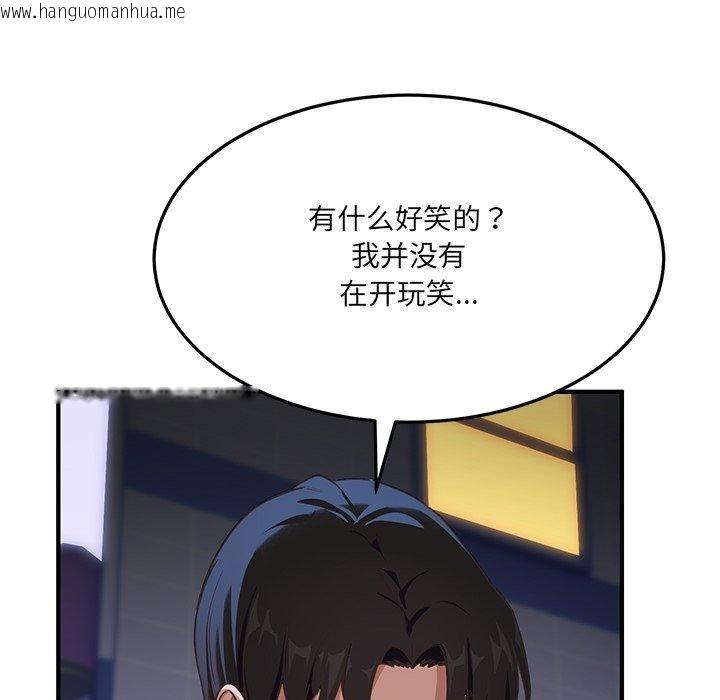 韩国漫画当狗不丢人韩漫_当狗不丢人-第5话在线免费阅读-韩国漫画-第108张图片