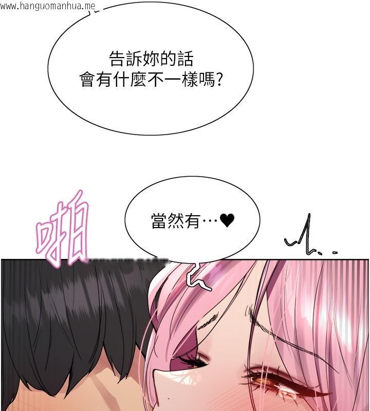 韩国漫画色轮眼韩漫_色轮眼-第2季-第71话-这样才是我的乖母狗在线免费阅读-韩国漫画-第6张图片