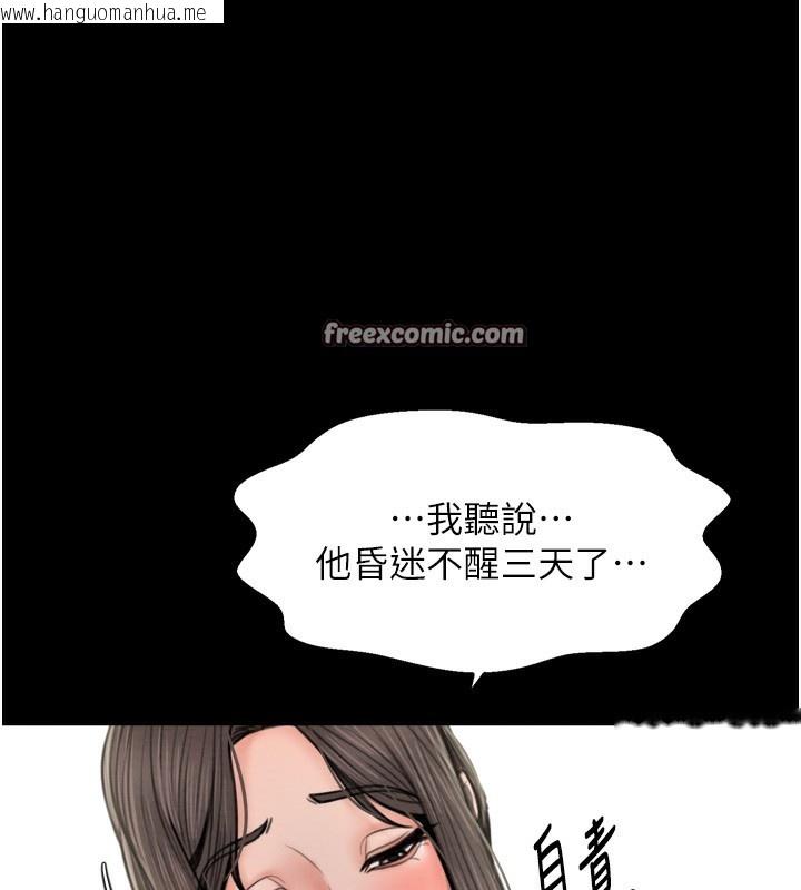 韩国漫画最强家丁韩漫_最强家丁-第35话-沦为玩物的妍漪在线免费阅读-韩国漫画-第28张图片