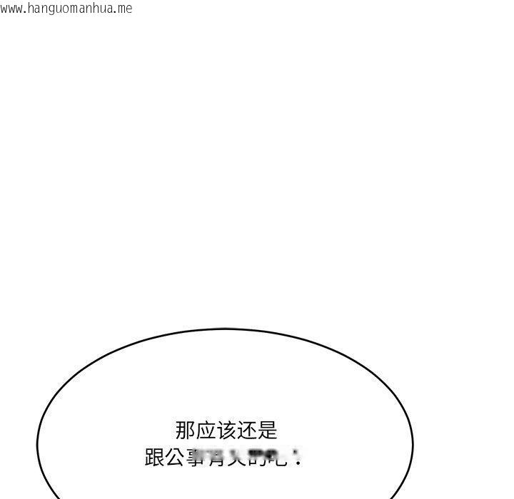 韩国漫画当狗不丢人韩漫_当狗不丢人-第5话在线免费阅读-韩国漫画-第114张图片
