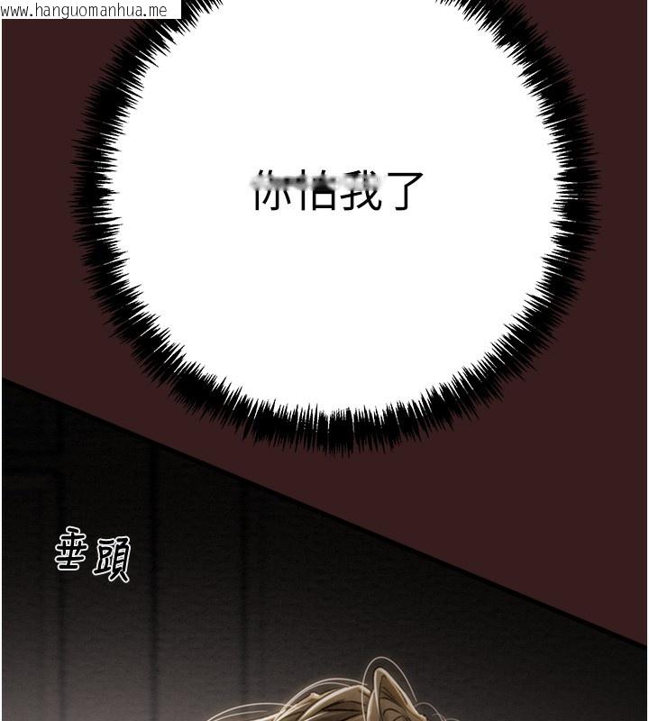 韩国漫画掠夺行动韩漫_掠夺行动-第53话-掠夺成功的快感在线免费阅读-韩国漫画-第86张图片