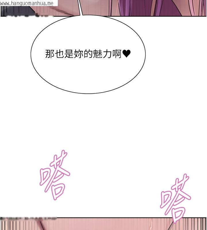 韩国漫画色轮眼韩漫_色轮眼-第2季-第71话-这样才是我的乖母狗在线免费阅读-韩国漫画-第10张图片