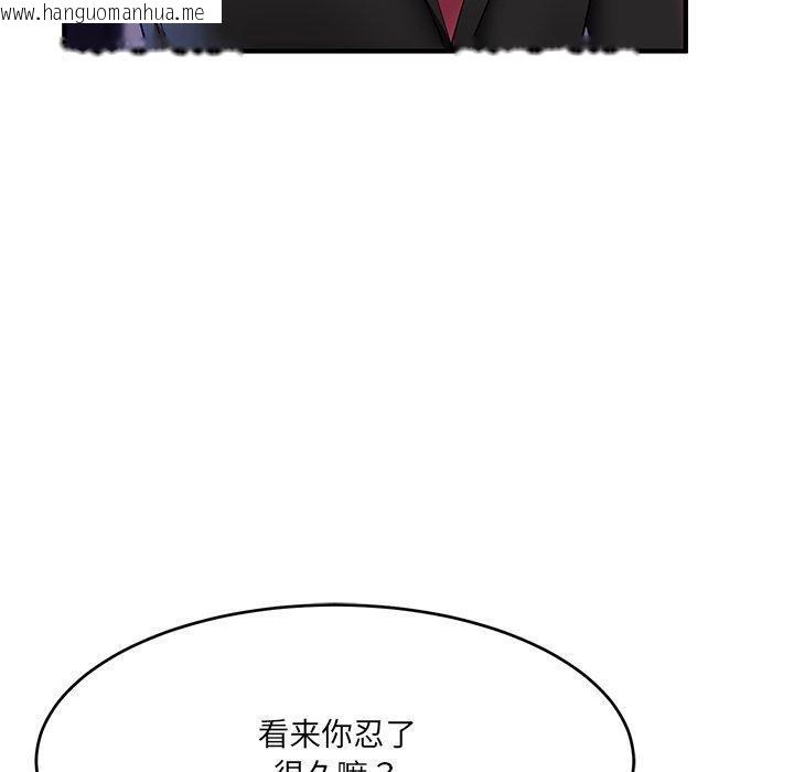 韩国漫画当狗不丢人韩漫_当狗不丢人-第5话在线免费阅读-韩国漫画-第110张图片