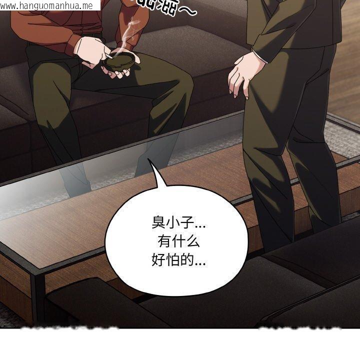 韩国漫画请把女儿交给我/老大!-请把女儿交给我!韩漫_请把女儿交给我/老大!-请把女儿交给我!-第73话在线免费阅读-韩国漫画-第113张图片