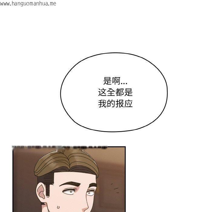韩国漫画请把女儿交给我/老大!-请把女儿交给我!韩漫_请把女儿交给我/老大!-请把女儿交给我!-第73话在线免费阅读-韩国漫画-第110张图片