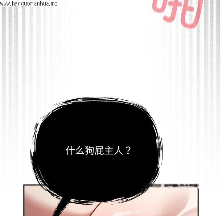 韩国漫画傻瓜病毒韩漫_傻瓜病毒-第19话在线免费阅读-韩国漫画-第137张图片