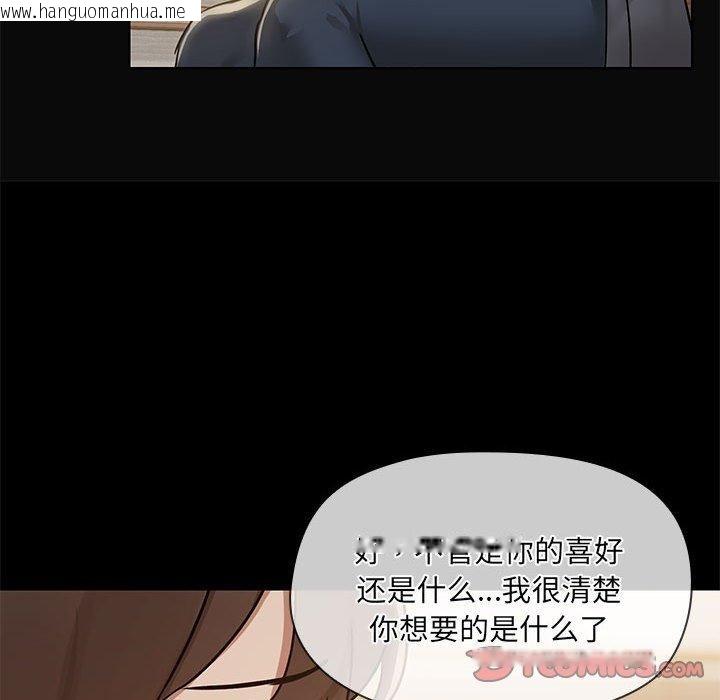 韩国漫画共享男友/出租男友韩漫_共享男友/出租男友-第31话在线免费阅读-韩国漫画-第80张图片