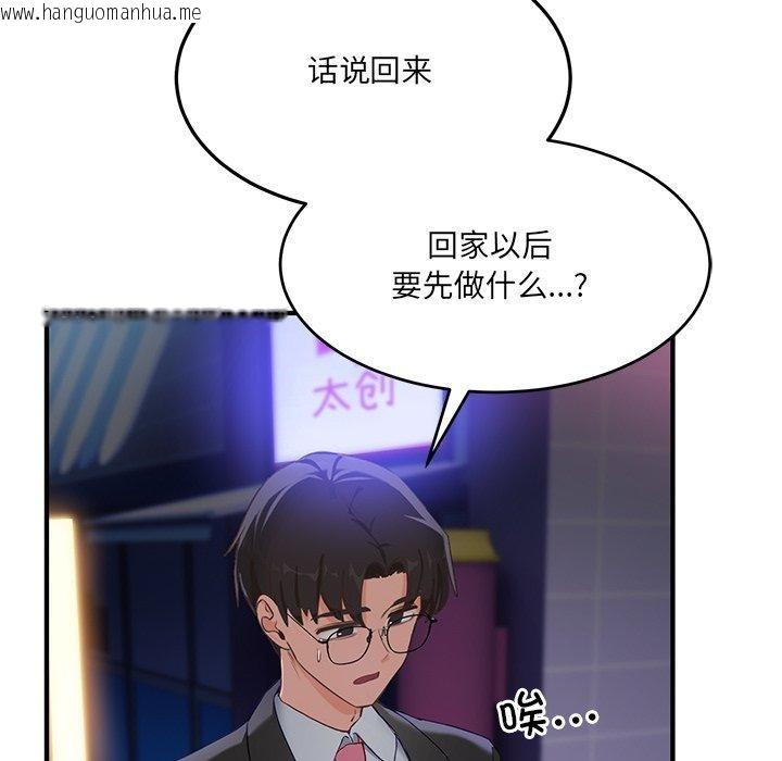 韩国漫画当狗不丢人韩漫_当狗不丢人-第5话在线免费阅读-韩国漫画-第72张图片