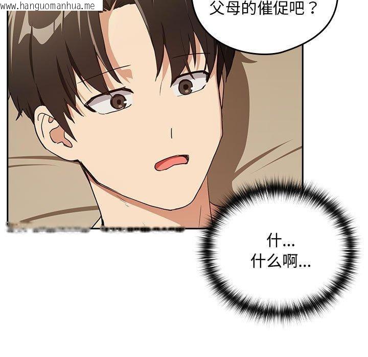 韩国漫画下班后的例行恋爱韩漫_下班后的例行恋爱-第54话在线免费阅读-韩国漫画-第66张图片