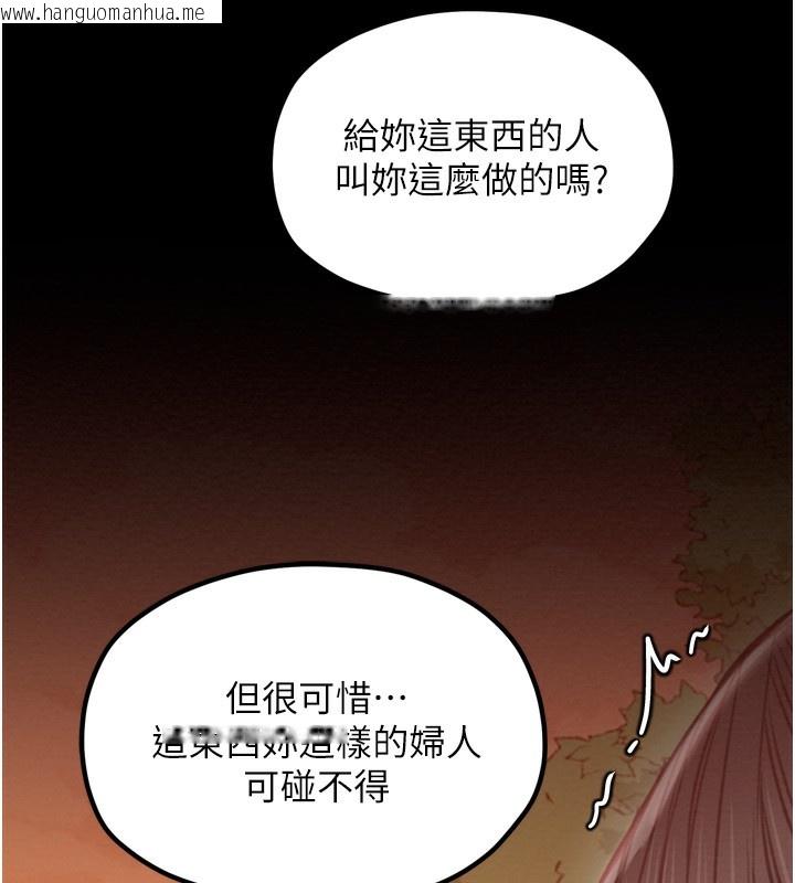 韩国漫画最强家丁韩漫_最强家丁-第35话-沦为玩物的妍漪在线免费阅读-韩国漫画-第178张图片