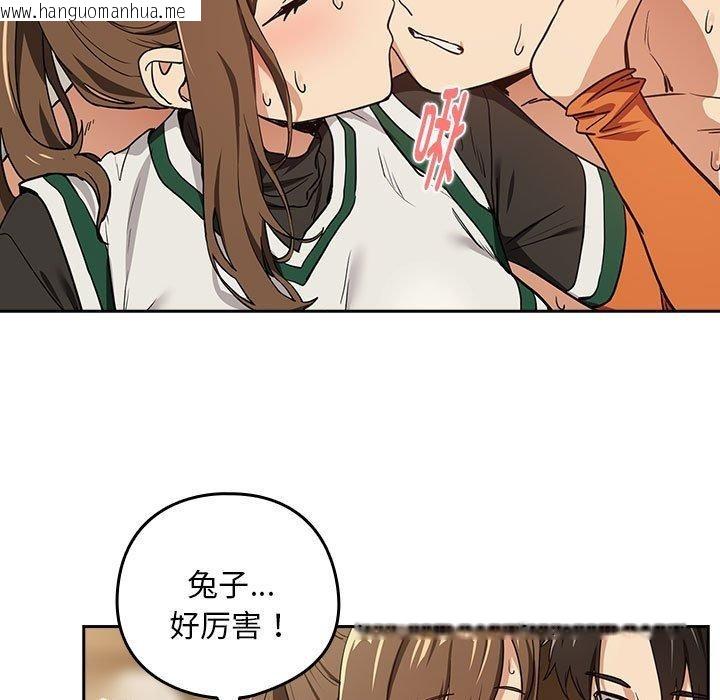 韩国漫画下班后的例行恋爱韩漫_下班后的例行恋爱-第54话在线免费阅读-韩国漫画-第47张图片