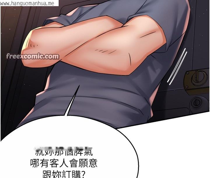 韩国漫画痒乐多阿姨韩漫_痒乐多阿姨-第59话-性致高昂的推销手法在线免费阅读-韩国漫画-第14张图片