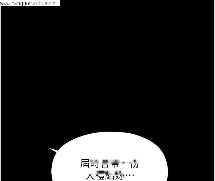 韩国漫画最强家丁韩漫_最强家丁-第35话-沦为玩物的妍漪在线免费阅读-韩国漫画-第186张图片