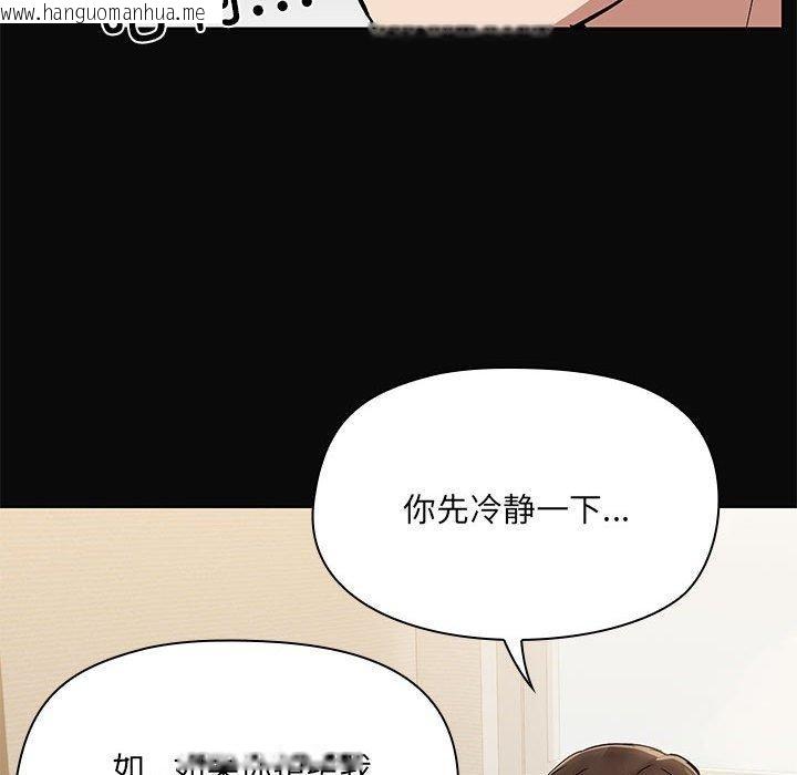 韩国漫画共享男友/出租男友韩漫_共享男友/出租男友-第31话在线免费阅读-韩国漫画-第113张图片