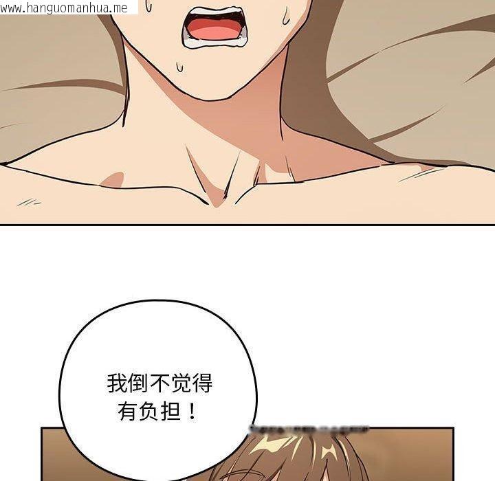 韩国漫画下班后的例行恋爱韩漫_下班后的例行恋爱-第54话在线免费阅读-韩国漫画-第70张图片