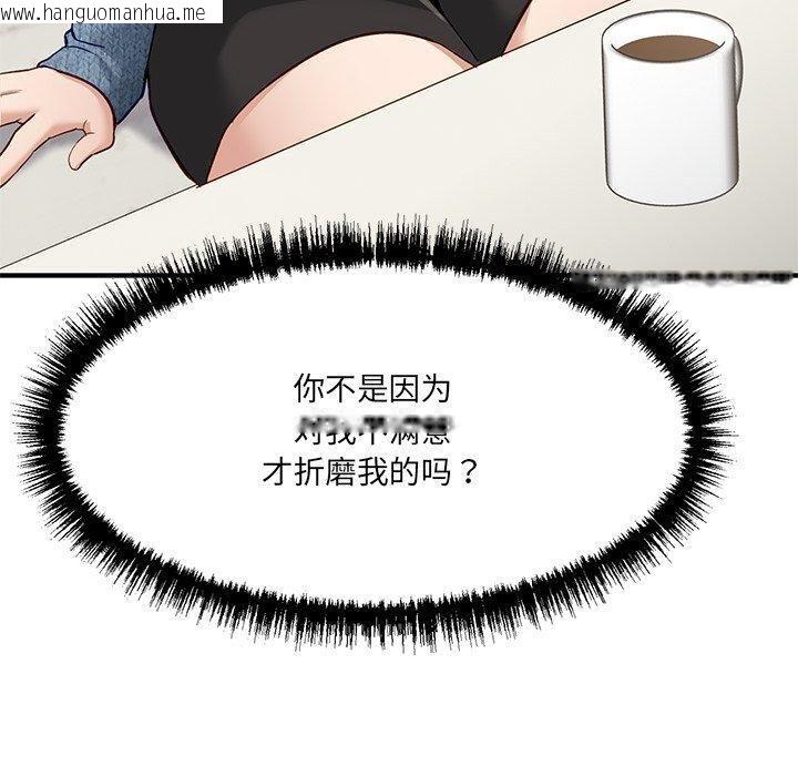 韩国漫画当狗不丢人韩漫_当狗不丢人-第5话在线免费阅读-韩国漫画-第160张图片